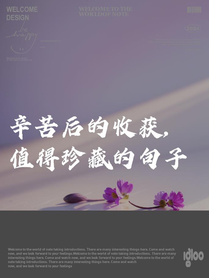 名言警句，收获何用？-图1