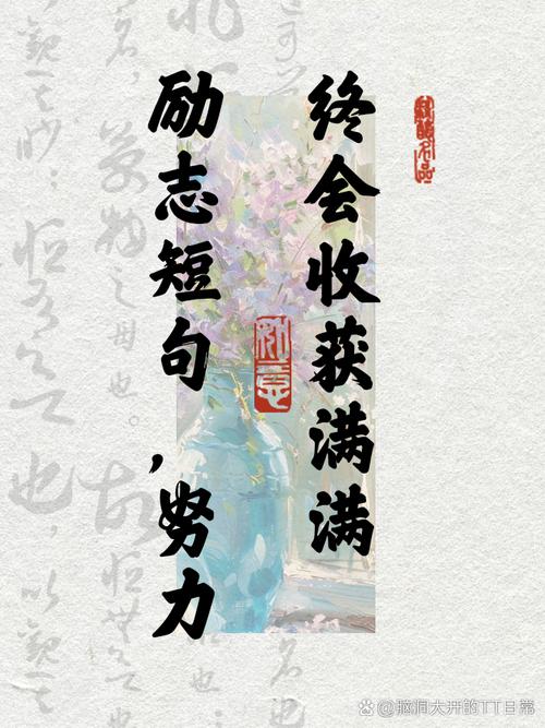 名言警句，收获何用？-图2