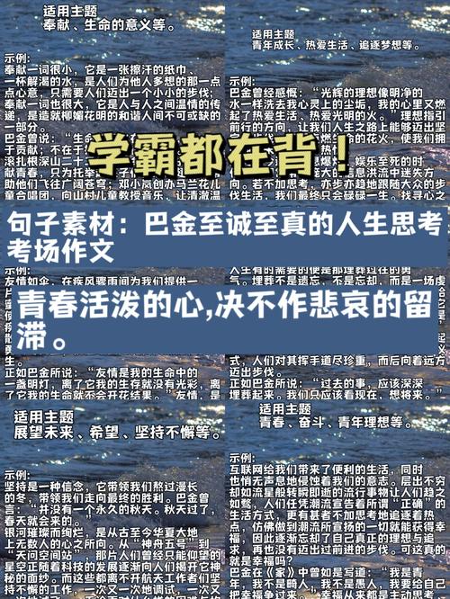 巴金说过的名言-图1