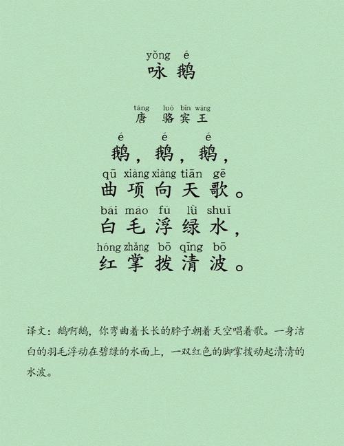 儿童诗歌拼音怎么学？-图2