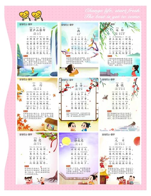 儿童诗歌拼音怎么学？-图3