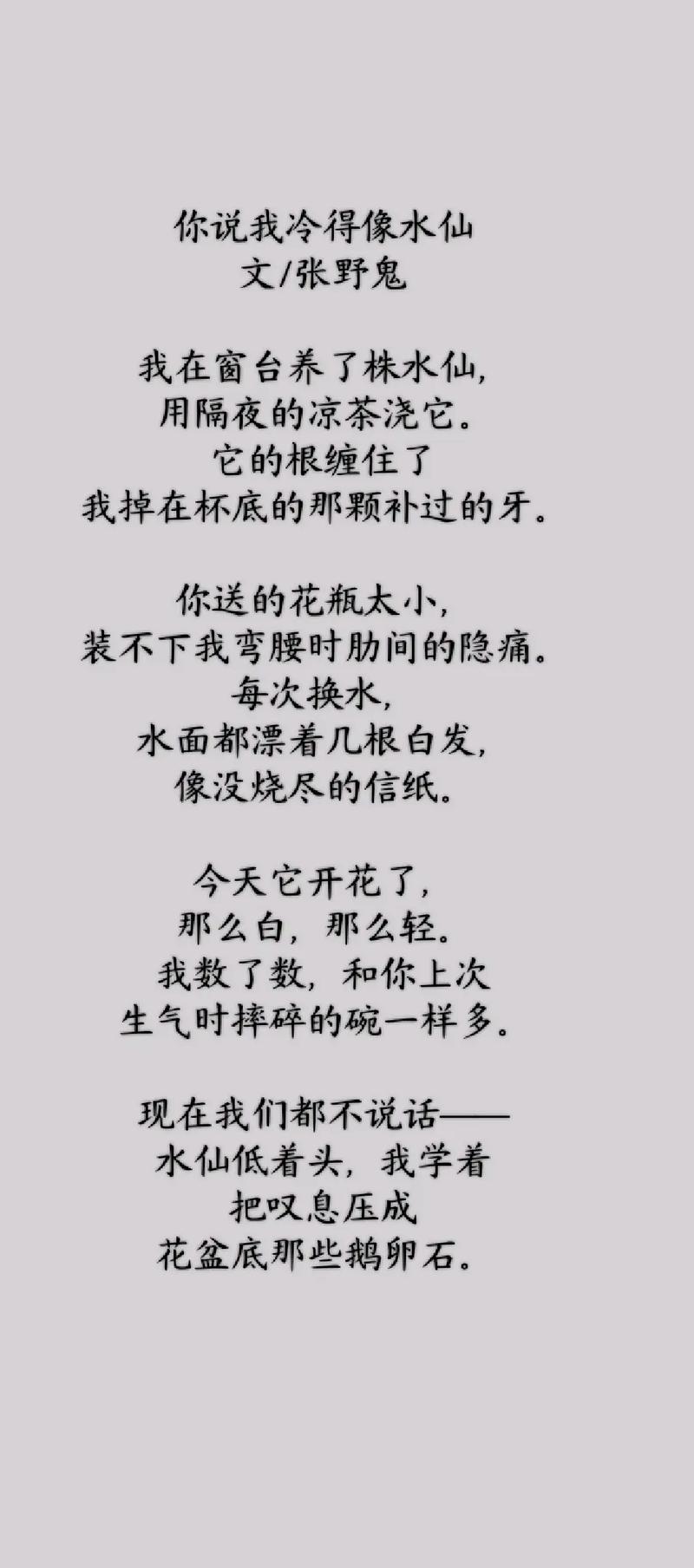 诗歌，为何说？-图1