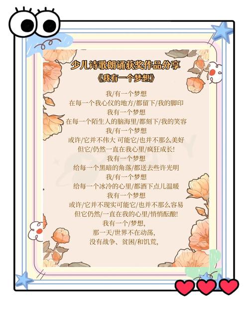 少儿朗诵诗歌比赛作品有何亮点？-图1