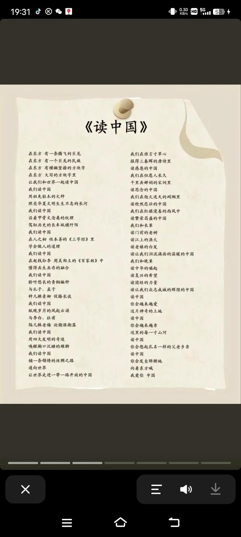 少儿朗诵诗歌比赛作品有何亮点？-图2