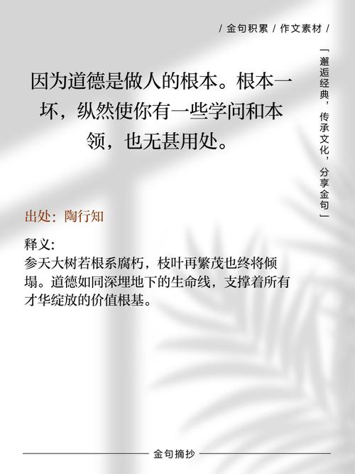 名言如何引领人生方向?-图2 名言如何引领人生方向?-图2