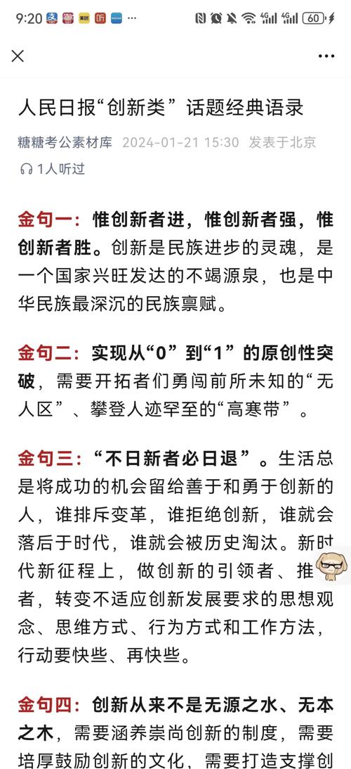 名言如何引领人生方向?-图1 名言如何引领人生方向?-图1