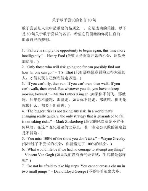 如何培养敢于挑战的精神？-图1