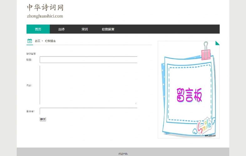 中国诗歌网如何登录？-图1
