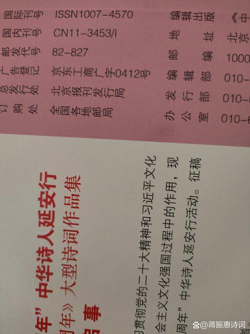 中国诗歌网如何登录？-图3