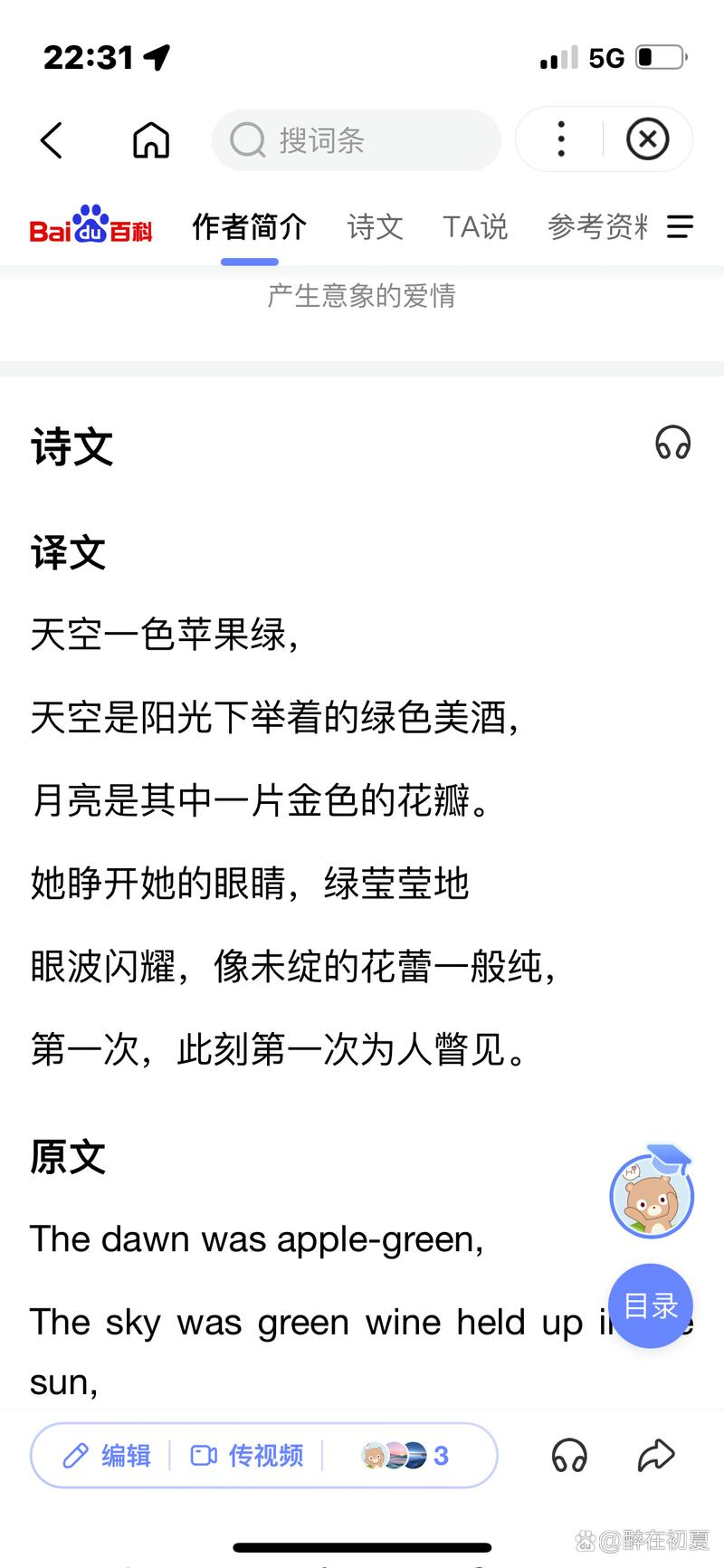 绿的诗歌究竟描绘了怎样的生命意象？-图2