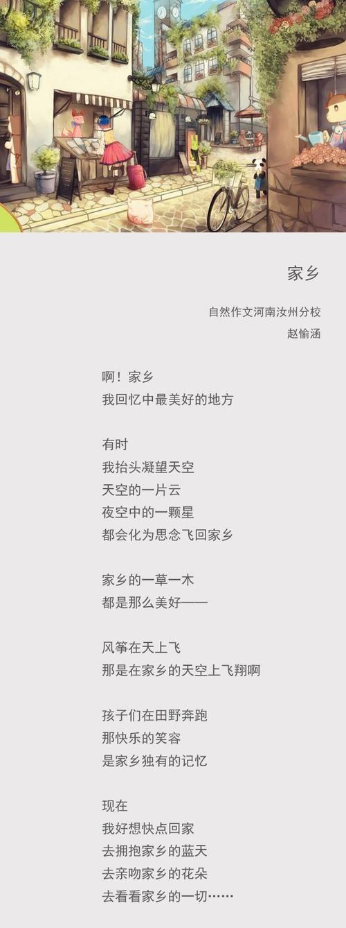 故乡诗韵几多情？-图1