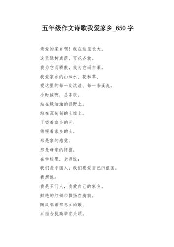 故乡诗韵几多情？-图2