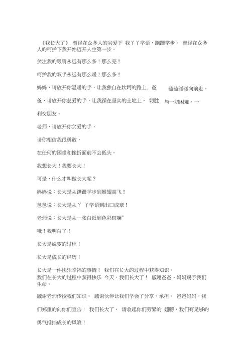 诗歌里，我如何长大？-图1