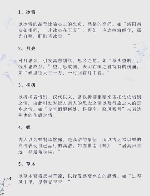 高中诗歌意象有何奥秘？-图1