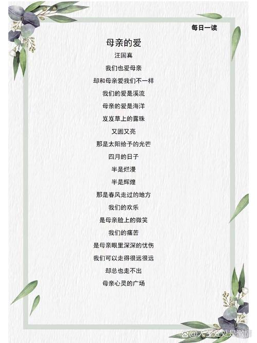 汪国真诗歌朗诵mp3在哪听？-图2