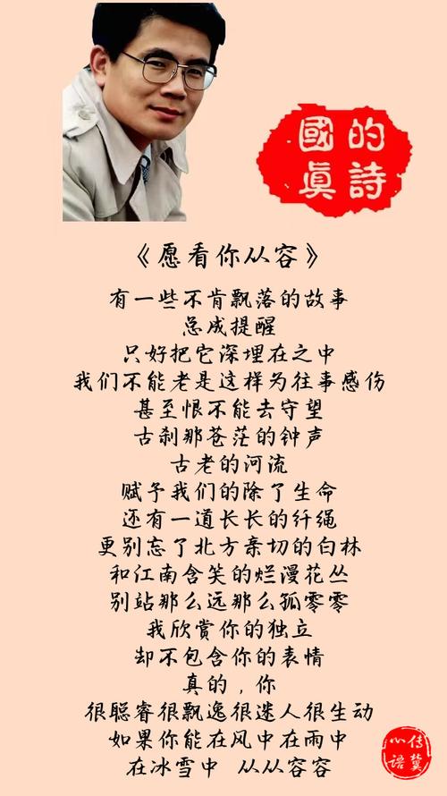 汪国真诗歌朗诵mp3在哪听？-图1