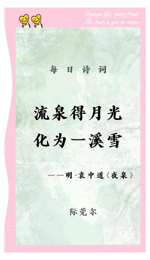 流泉的诗歌有何独特魅力？-图1