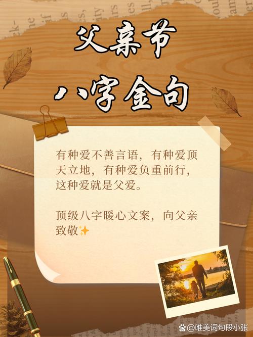 父亲名言，藏着怎样的深情？-图2