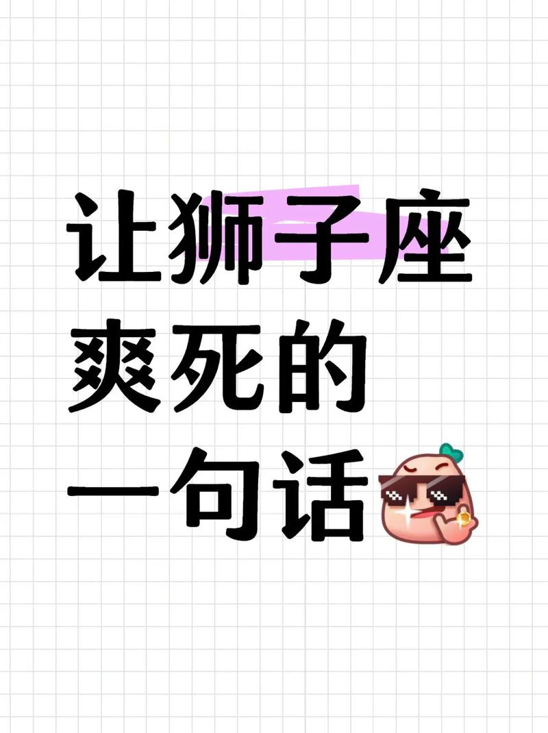 狮子名言有何深意？-图2