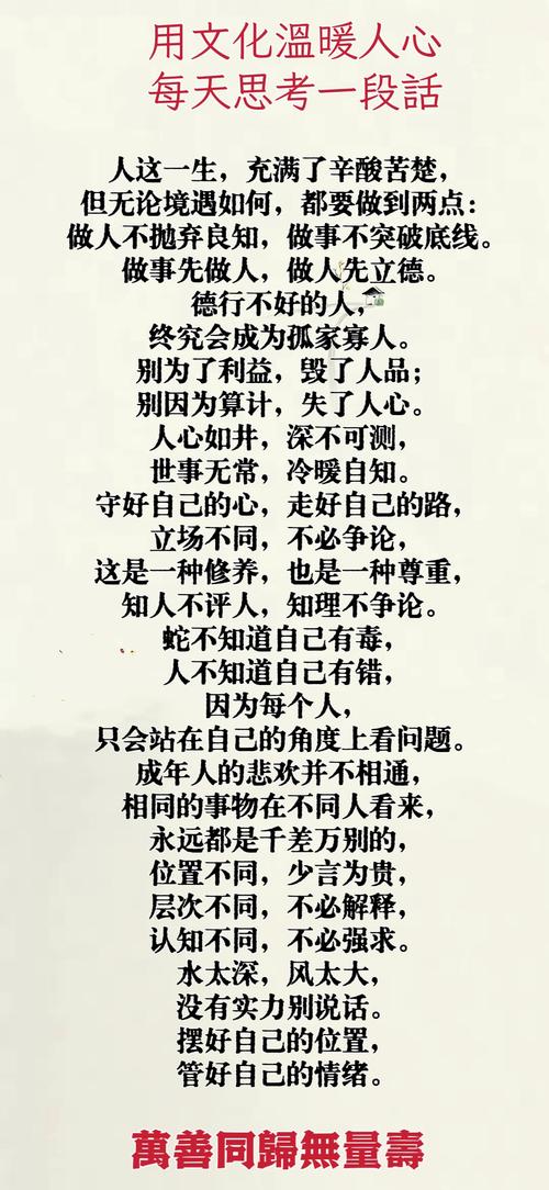 舍己为人名言，何为最高境界？-图3