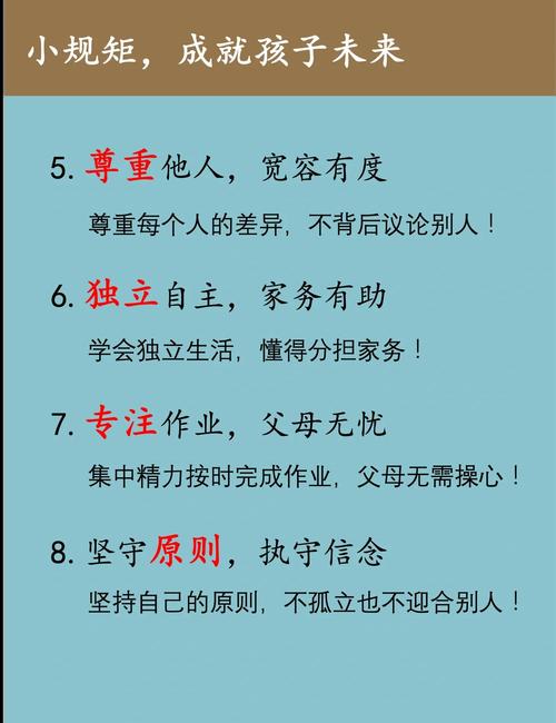 规矩名言警句，何为最深刻？-图2
