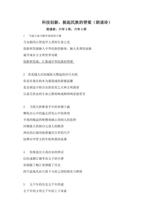 科技能否为诗歌注入灵魂？-图1