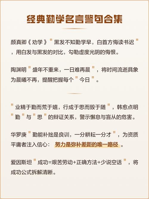 名言如何诠释刻苦勤奋的真谛？-图3