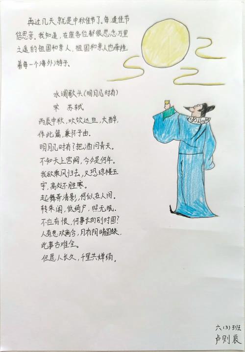 双节同庆，诗韵如何共抒家国情？-图2