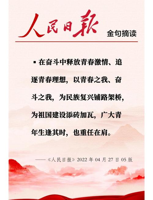 青春奋斗，梦想何在？-图3