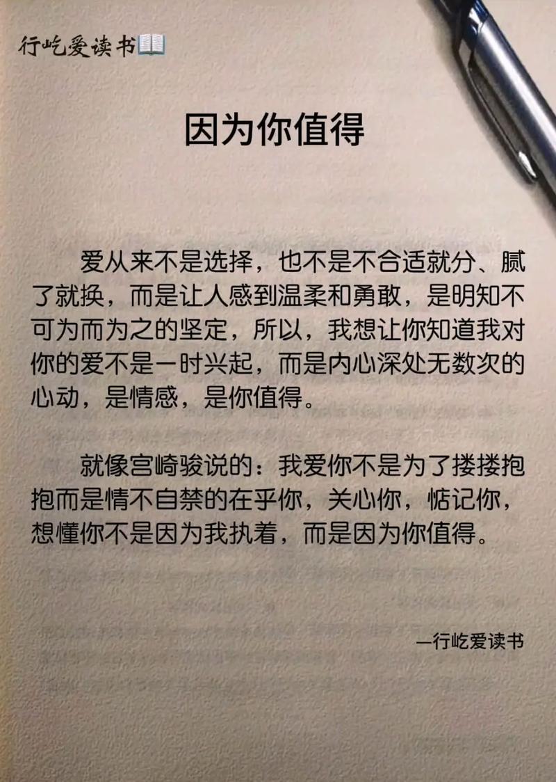 情感名言，为何总戳中人心？-图1
