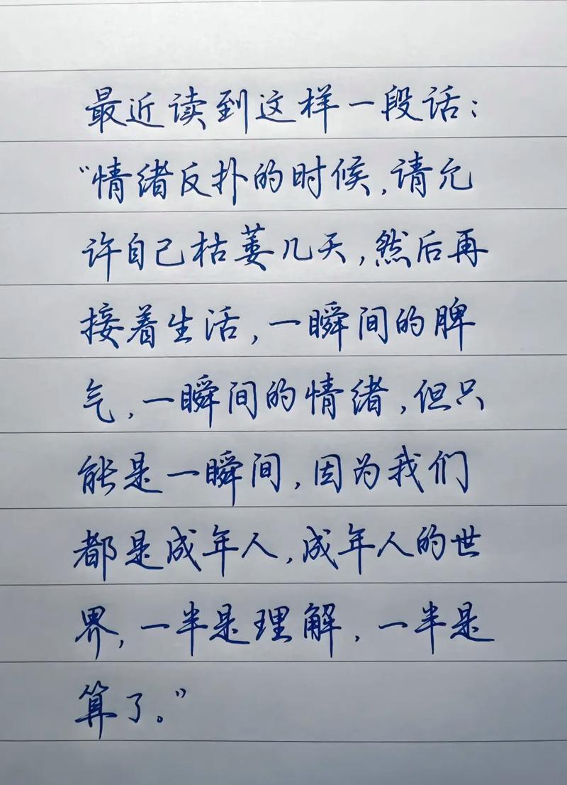 情感名言，为何总戳中人心？-图3