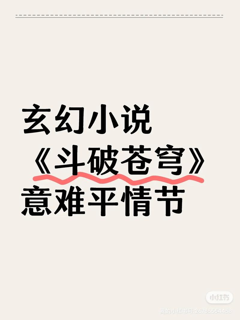 斗诗歌小说，诗斗还是诗斗？-图1