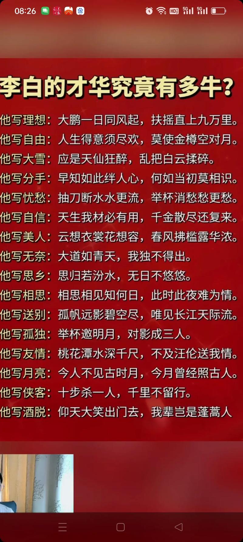 斗诗歌小说，诗斗还是诗斗？-图2