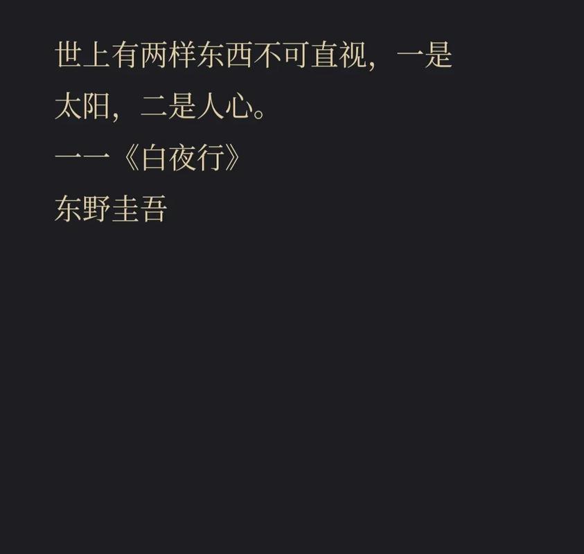 将夜名言有何深意？-图3