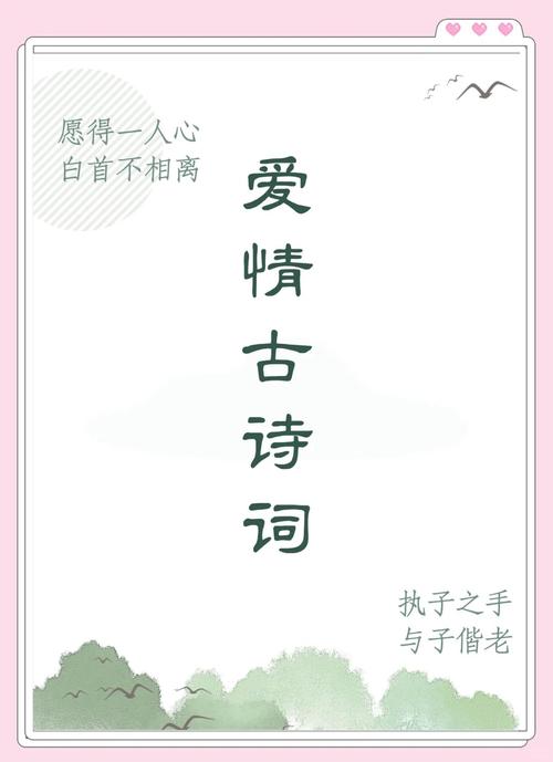 爱人的诗,藏着什么秘密?-图1 爱人的诗,藏着什么秘密?-图1