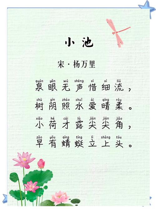 儿童夏天诗歌，藏着怎样的童趣？-图3