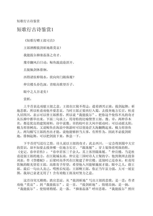 正面描写如何鉴赏诗歌?-图1 正面描写如何鉴赏诗歌?-图1