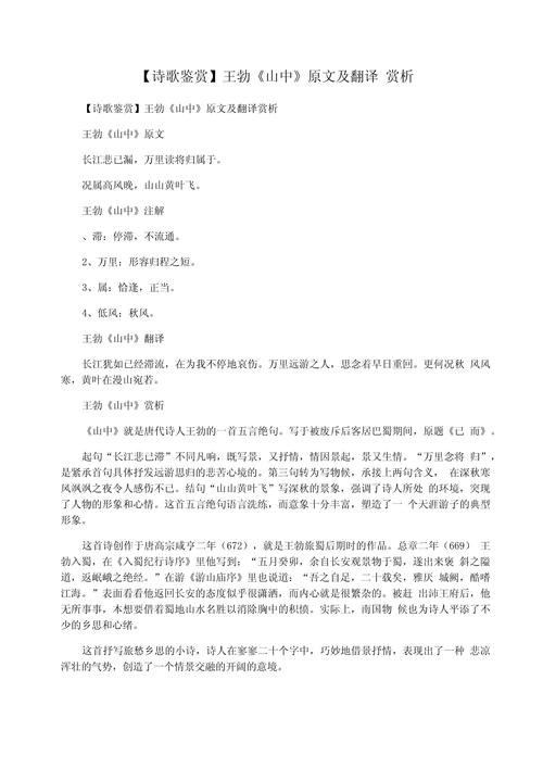 正面描写如何鉴赏诗歌?-图2 正面描写如何鉴赏诗歌?-图2