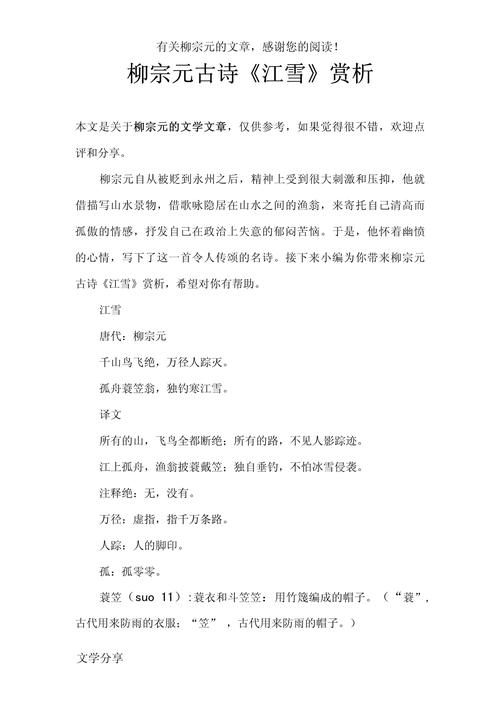 正面描写如何鉴赏诗歌?-图3 正面描写如何鉴赏诗歌?-图3