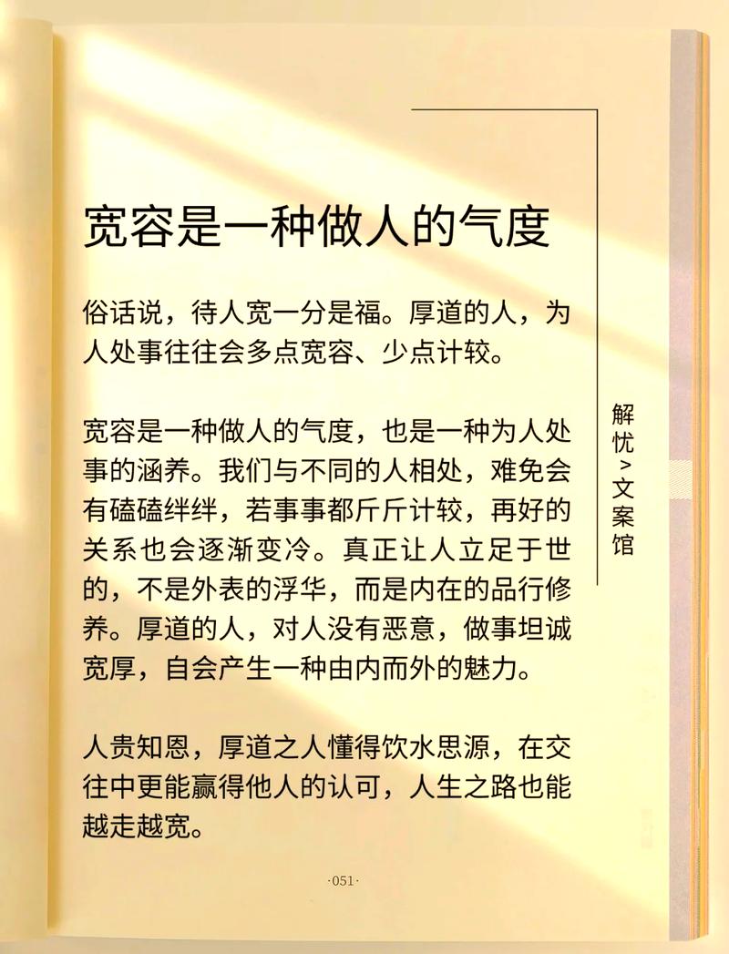 包容名言，如何真正践行？-图2