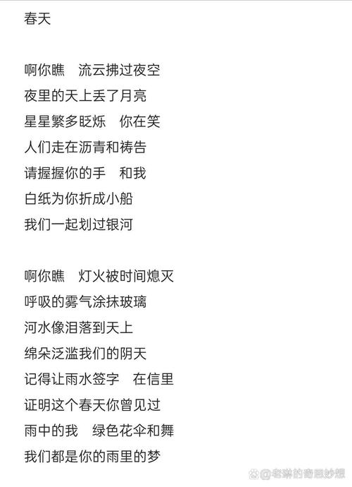 春天诗歌，如何朗诵才动人？-图3