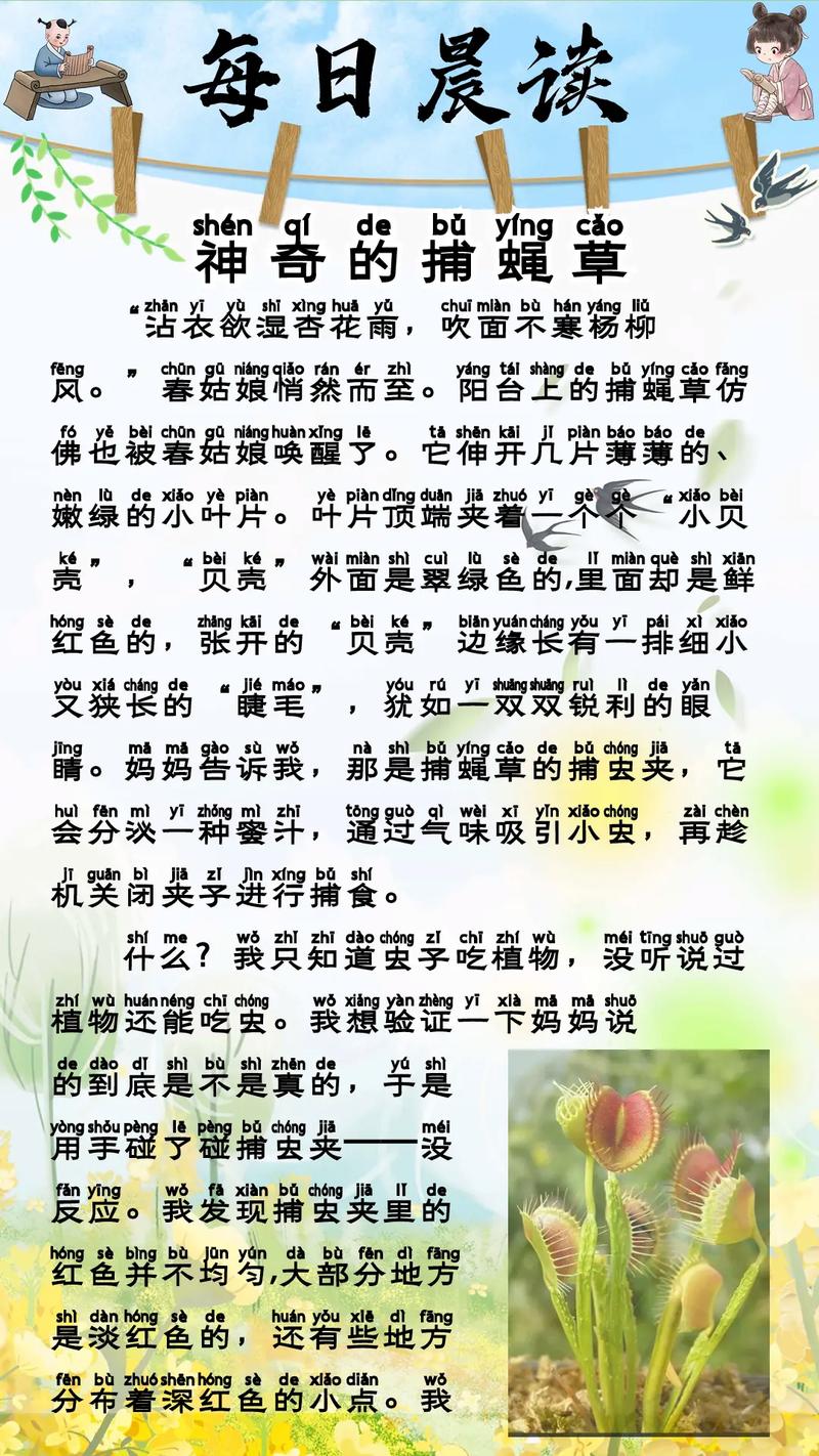 捕虫草如何写诗歌？-图1