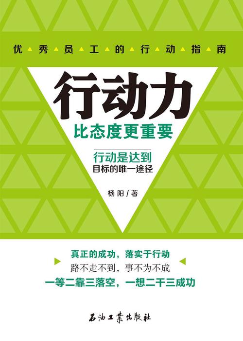 行动的力量，如何改变人生？-图3