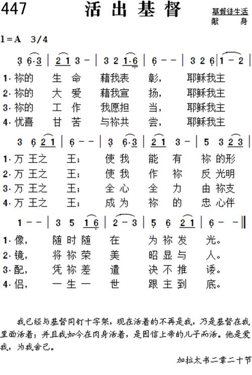选项一（侧重神秘感），，耶稣的诗歌究竟隐藏着什么不为人知的奥秘？，选项二（侧重情感与救赎），，耶稣的诗歌里，究竟诉说了怎样的救赎与爱？，选项三（侧重发现与震撼），，跨越千年的耶稣诗歌，为何能直击灵魂深处？，如果您能提供文章内容，我可以为您生成更贴切的标题。-图1