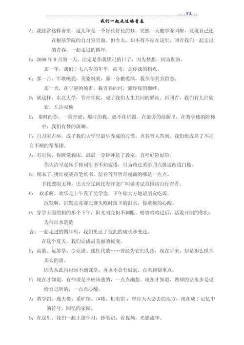 毕业季诗歌朗诵，音乐如何抒情？-图3