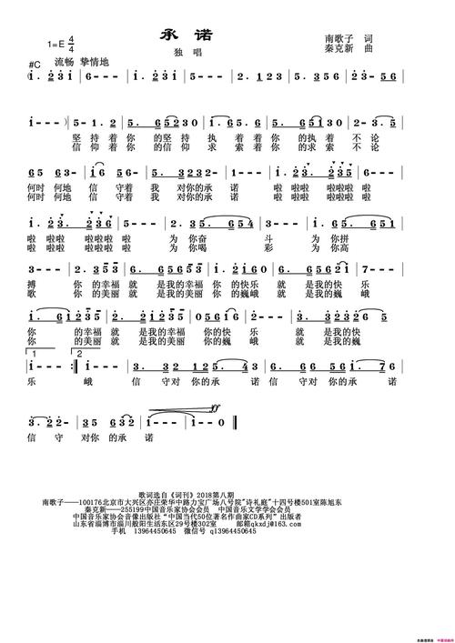 承诺，诗行间的诺言？-图1