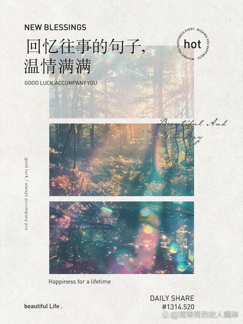 回忆的名人名言，为何总触动人心？-图2