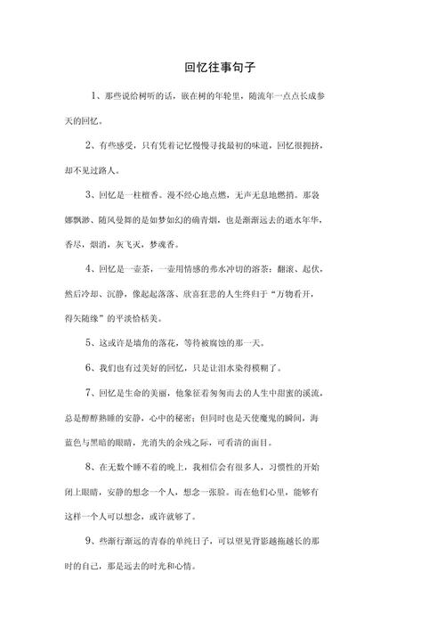 回忆的名人名言，为何总触动人心？-图3