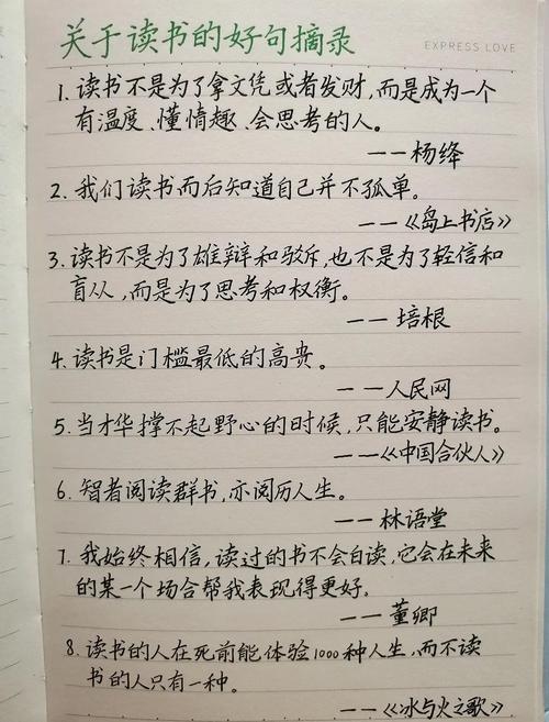 名人名言如何指引学习方向？-图2