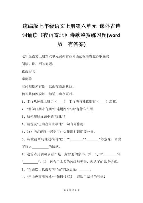 诗歌题范题的核心要点是什么？-图2